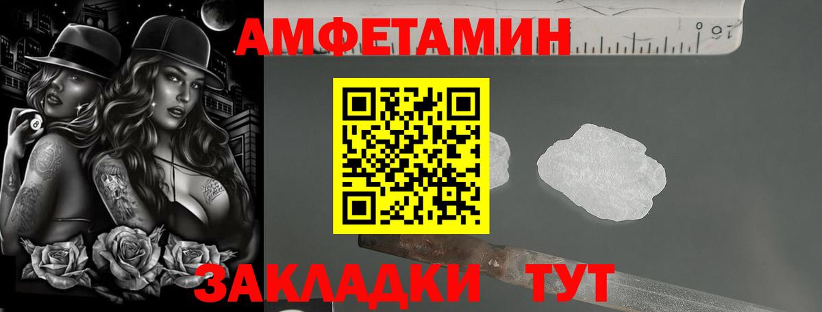 Амфетамин VHQ Феодосия