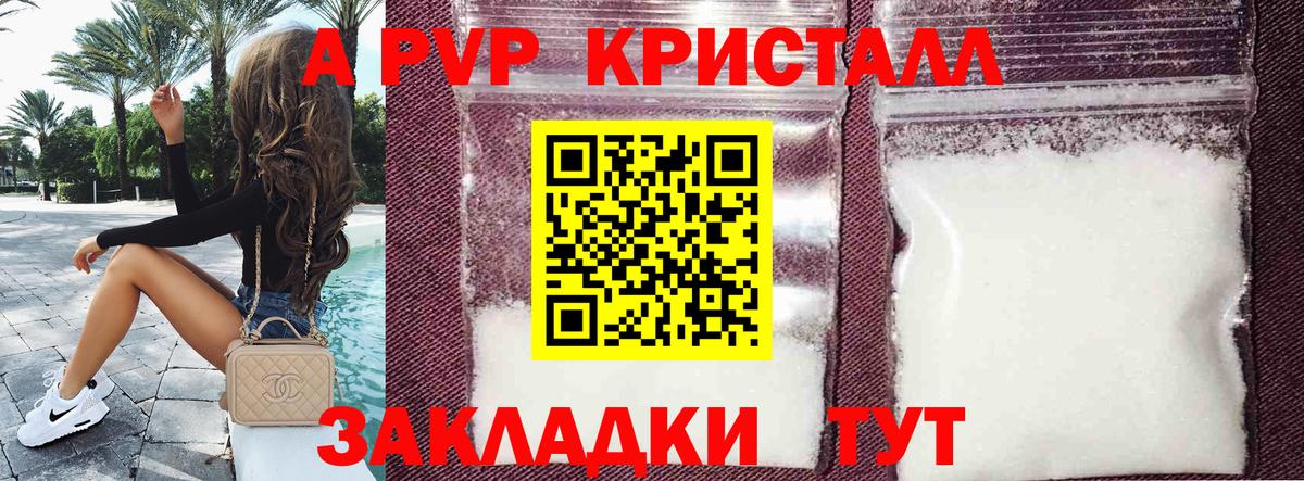 Alpha PVP VHQ  APVP  Феодосия  Alfa_PVP СК  Alpha PVP СК  Вход с VPN 