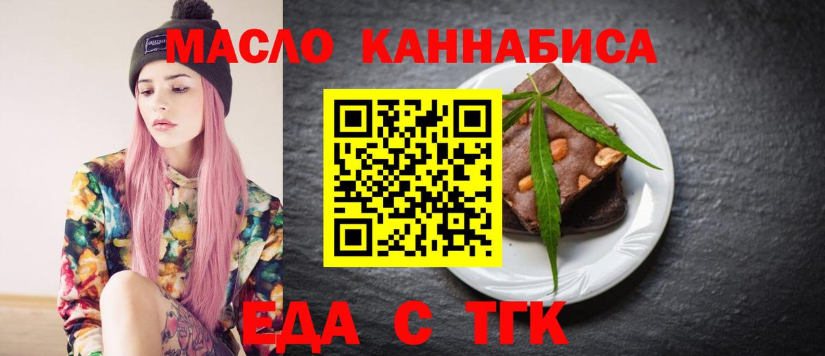 Феодосия  Еда ТГК конопля  Вход с VPN 