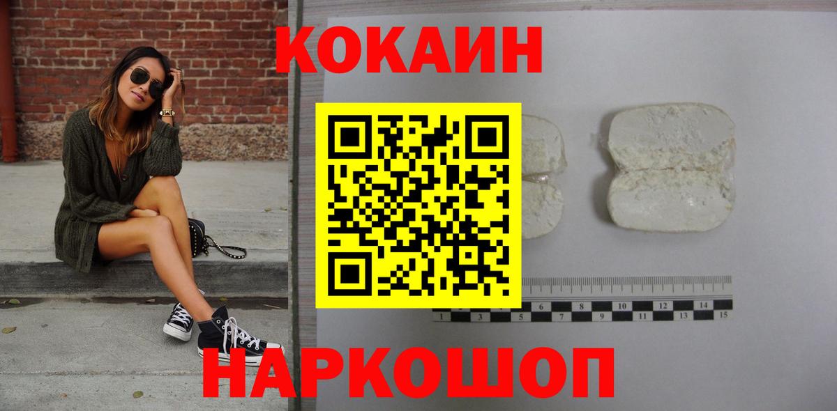 COCAIN 97% Феодосия