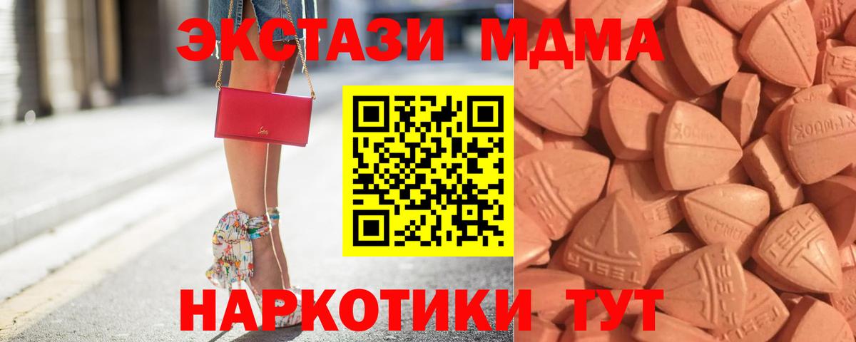 Экстази  Экстази таблы  даркнет наркотические препараты  Феодосия  Экстази Punisher  Вход с VPN 