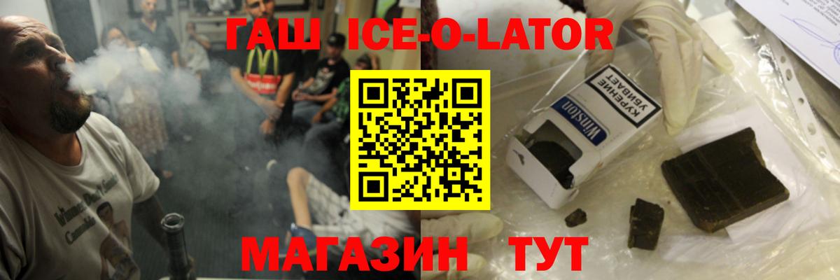 ГАШ убойный  Вход с VPN  Гашиш  Гашиш гашик  Феодосия 