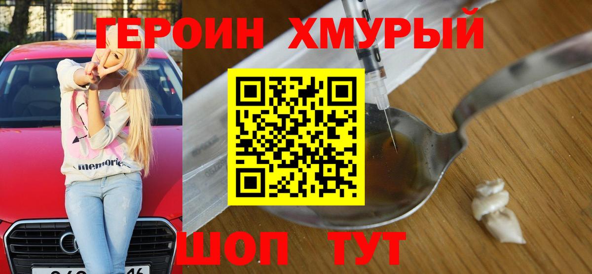 ГЕРОИН гречка  Вход с VPN  Феодосия 