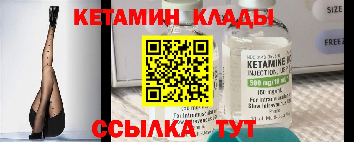 Кетамин ketamine  Вход с VPN  Феодосия  гидра как зайти  КЕТАМИН VHQ 