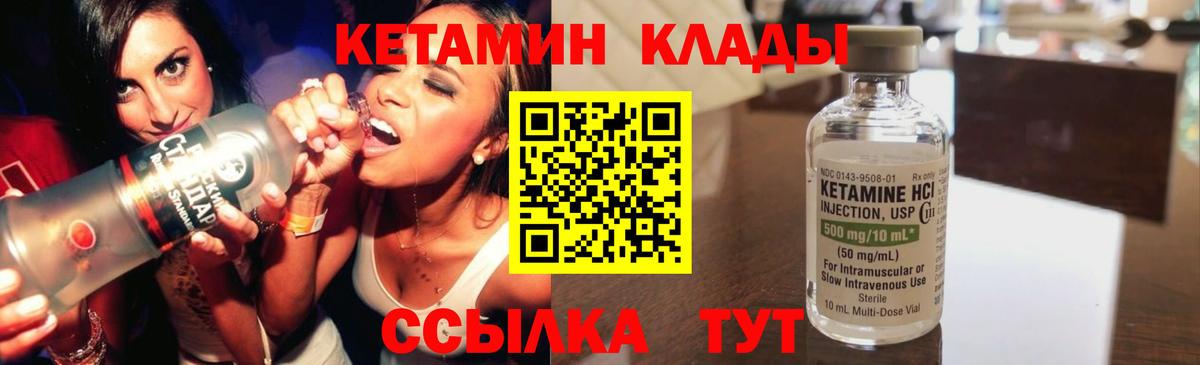 КЕТАМИН VHQ Феодосия