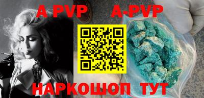 apvp Изобильный