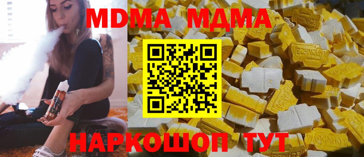 MDMA VHQ Феодосия