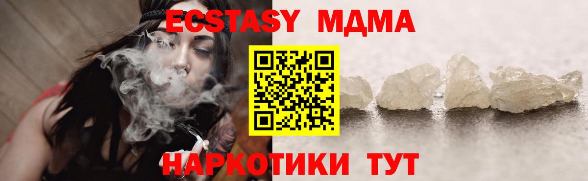 Феодосия  MDMA  Вход с VPN  МДМА молли  МДМА кристаллы 