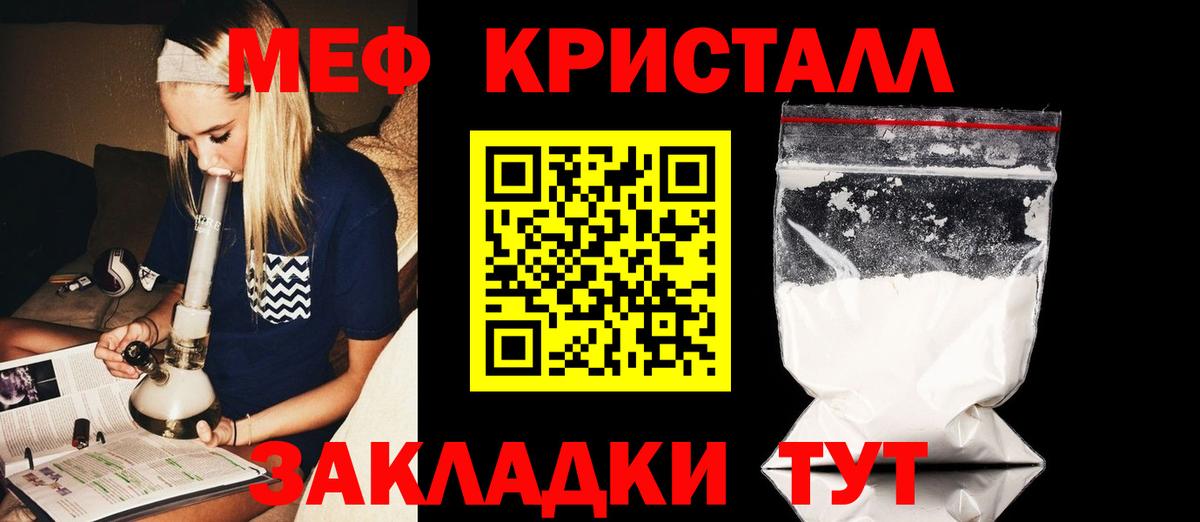 МЯУ-МЯУ mephedrone  Вход с VPN  закладки  Меф  Меф кристаллы  Меф  Феодосия 