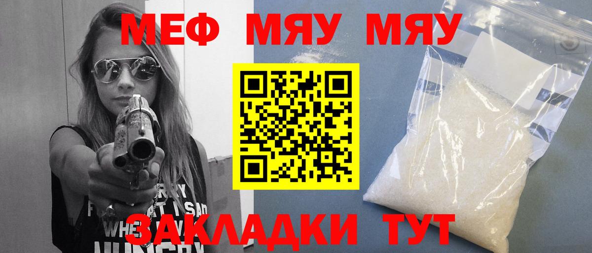 Меф  Феодосия
