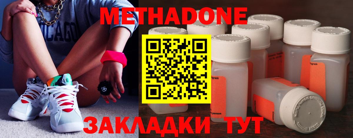 Метадон кристалл  mega зеркало  МЕТАДОН кристалл  Феодосия  Вход с VPN 