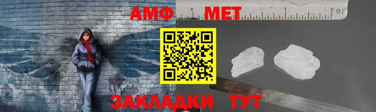 МЕТАМФЕТАМИН  Первитин Декстрометамфетамин 99.9%  Феодосия  Вход с VPN  Первитин Декстрометамфетамин 99.9% 
