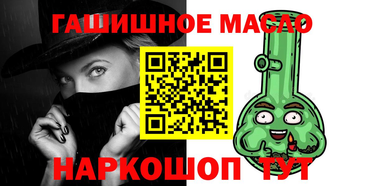 Дистиллят ТГК THC oil Феодосия