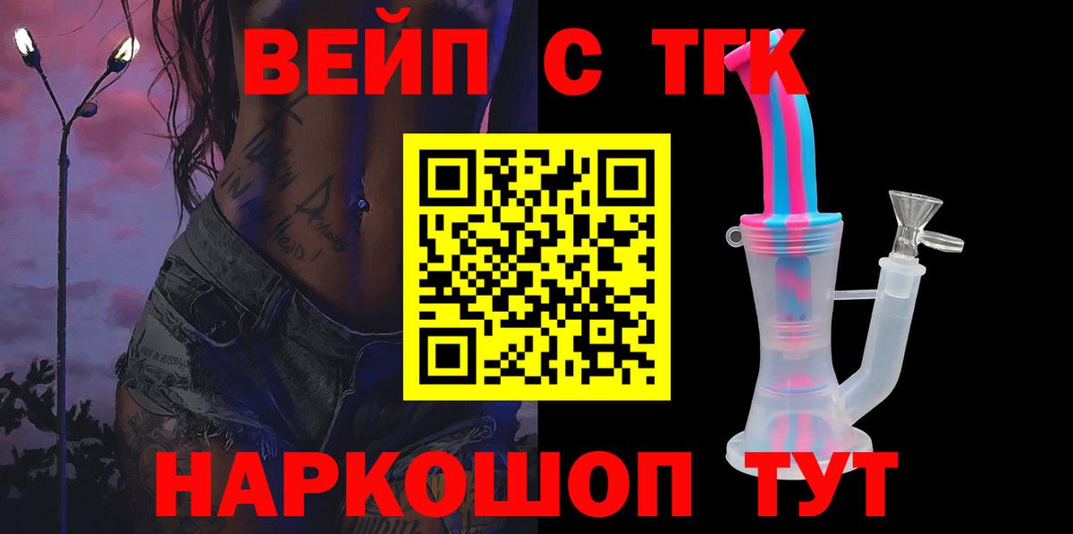 Дистиллят ТГК THC oil  купить наркоту  Феодосия  Вход с VPN  ТГК жижа 