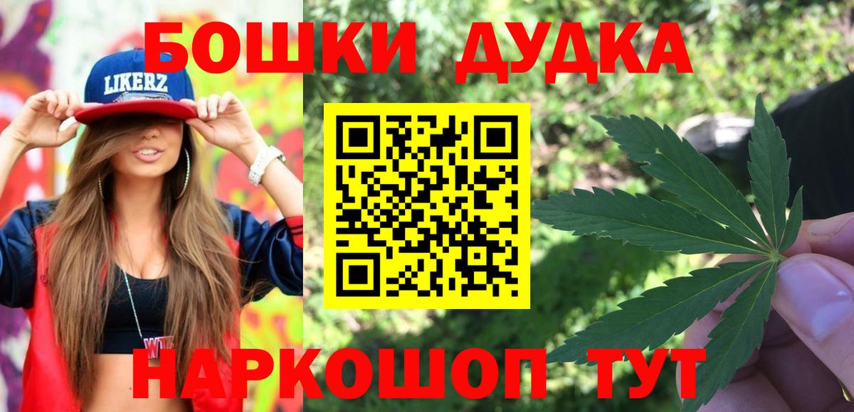 Шишки марихуана конопля  Бошки марихуана индика  Каннабис VHQ  Феодосия  Вход с VPN 